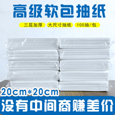 星级酒店宾馆用抽纸三层100抽纸巾大尺寸白包商用抽纸商务面巾纸|ms