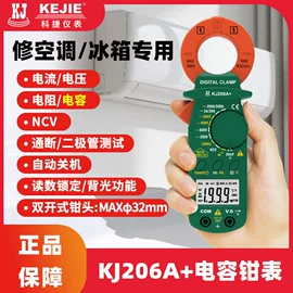 万用表;电流测量仪表;测电笔