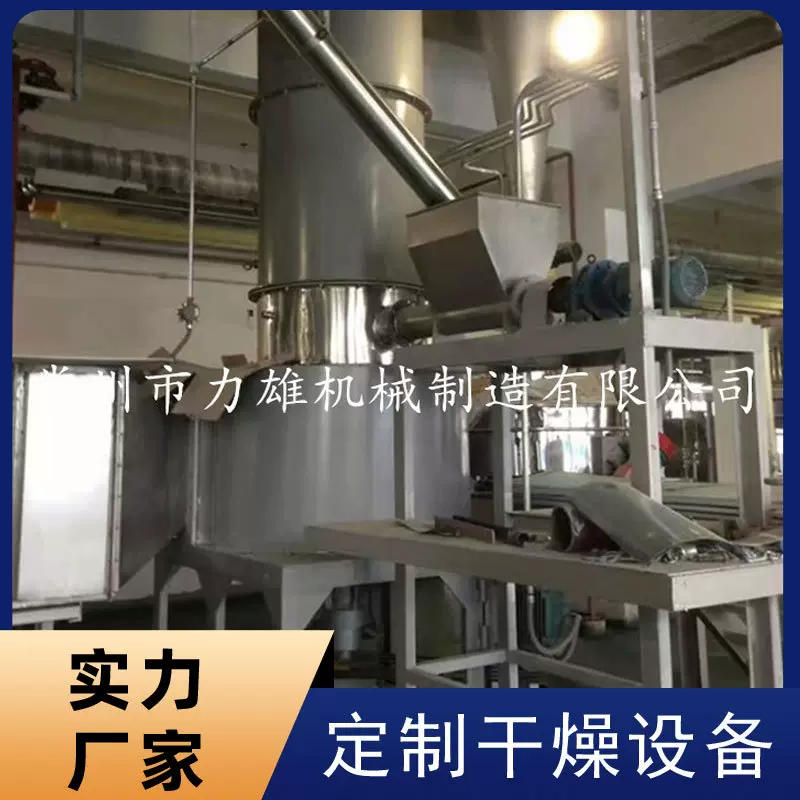 生产实验室小型干燥机 磷酸氢钙旋流化干燥设备 旋转闪蒸干燥设备
