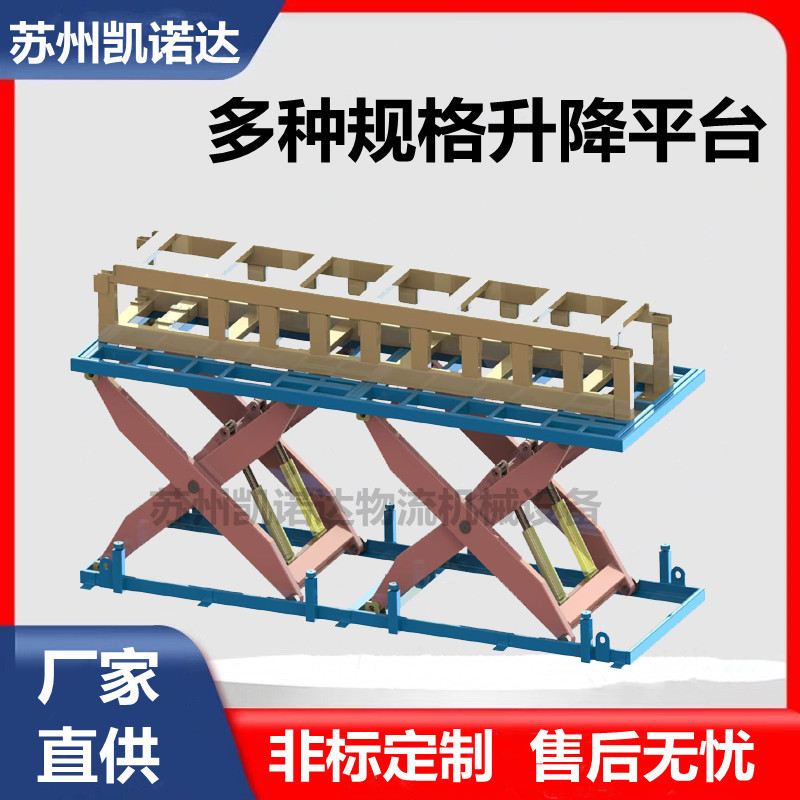 非标液压升降平台   电动液压升降平台  多种规格升降平台 升降机