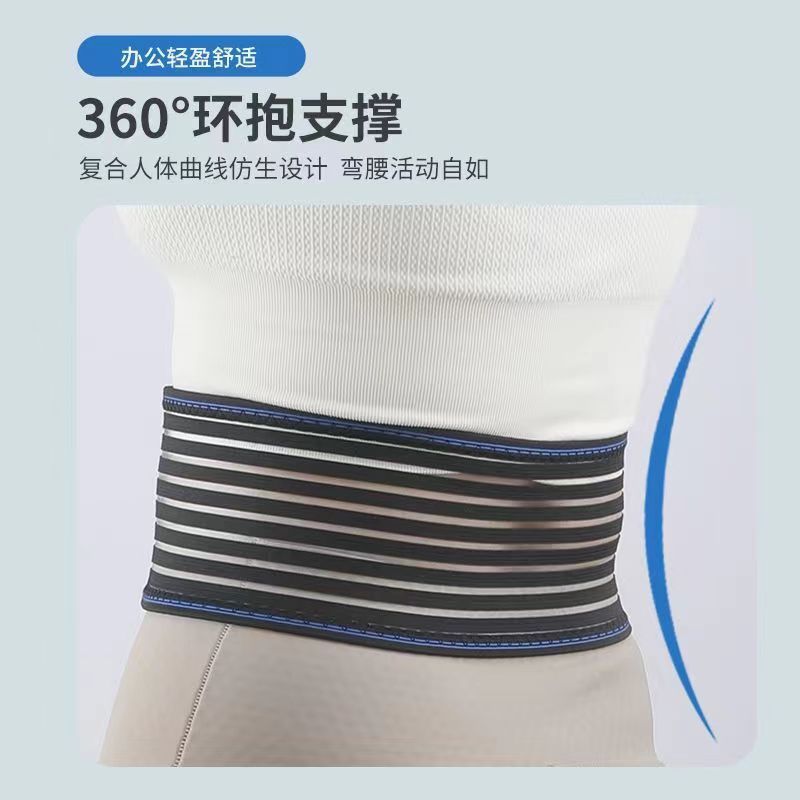 10cm薄款弹力护腰带运动健身透气腰托腰间窄款收腹带久坐加压绑带|undefined