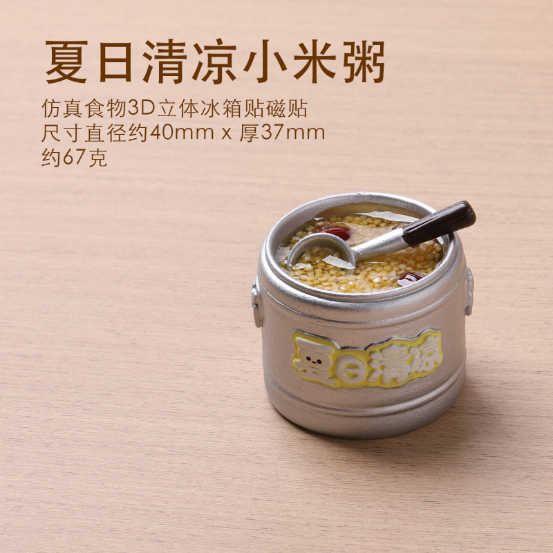 精品食玩冰箱贴美食磁贴 煤气罐3D立体吸铁石磁吸 2025年新款食物|undefined