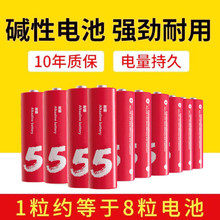 彩虹5号7号电池小米儿童玩具空调遥控器车指纹门锁1.5V碱性干电池