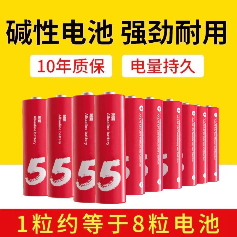 Радуга No.5 No.7 аккумулятор Xiaomi детская игрушка кондиционер пульт дистанционного управления автомобильный дверной замок с отпечатками пальцев 1,5 В Щелочная сухая батарея