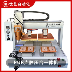 Pur Hot Melt Glue Dispensing and Laminating All-In-One Machine Fully Automatic 30Cc Power Bank Mobile Phone Screen Frame Glue Dispensing Machine