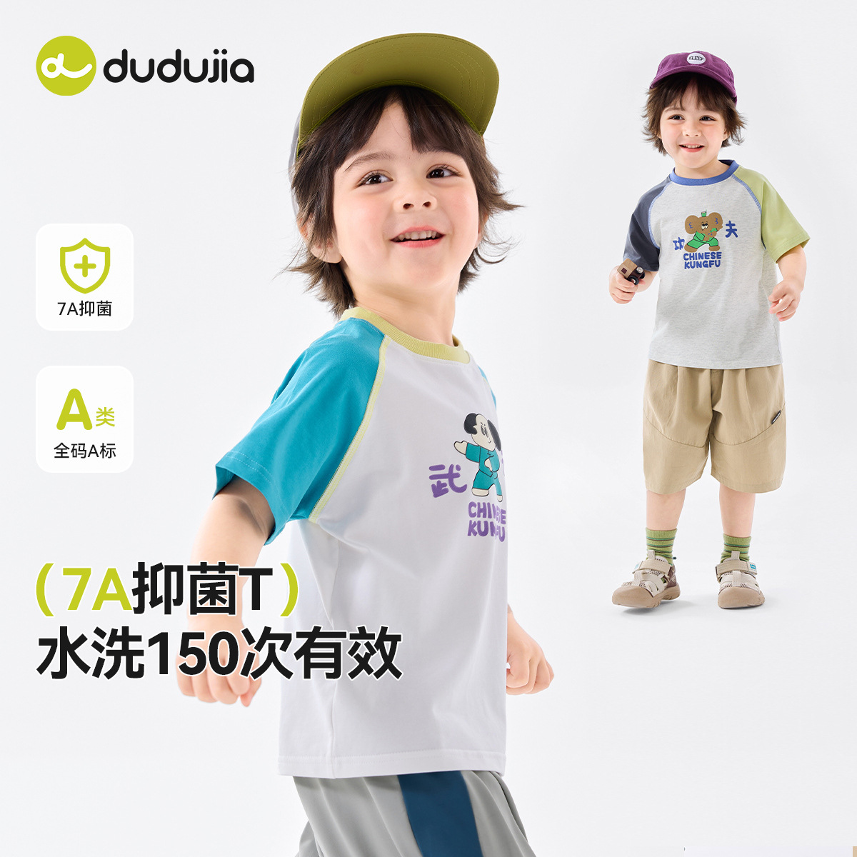 【7A抑菌】嘟嘟家宝宝短袖T恤夏季儿童衣服女童卡通童装男童夏装
