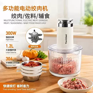 多功能家用全自动绞肉机和面一体不锈钢大容量辅食料理机定制6L