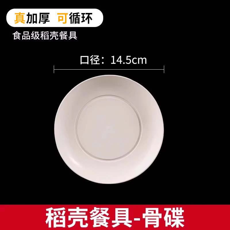 一次性盘子稻壳耐高温食品级加厚餐盘家用菜盘商用酒席盘碟环保|undefined