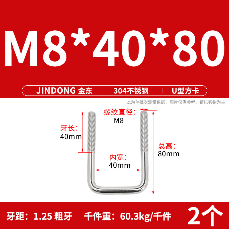 304u型角カードステンレスu形角カード直角u形ネジボルト角型クランプm6m8m10m12|undefined