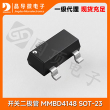 ԭװ��Ʒ ����΢ ������Ԫ��  MMBD4148 SOT-23 ������ �ֻ�