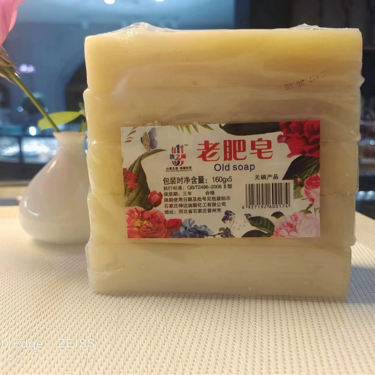 Оптовая продажа от производителя: бытовое безфосфатное антибактериальное средство для удаления пятен, 160 г x 5 штук, старое мыло для стерилизации и уничтожения клещей, для мытья рук.