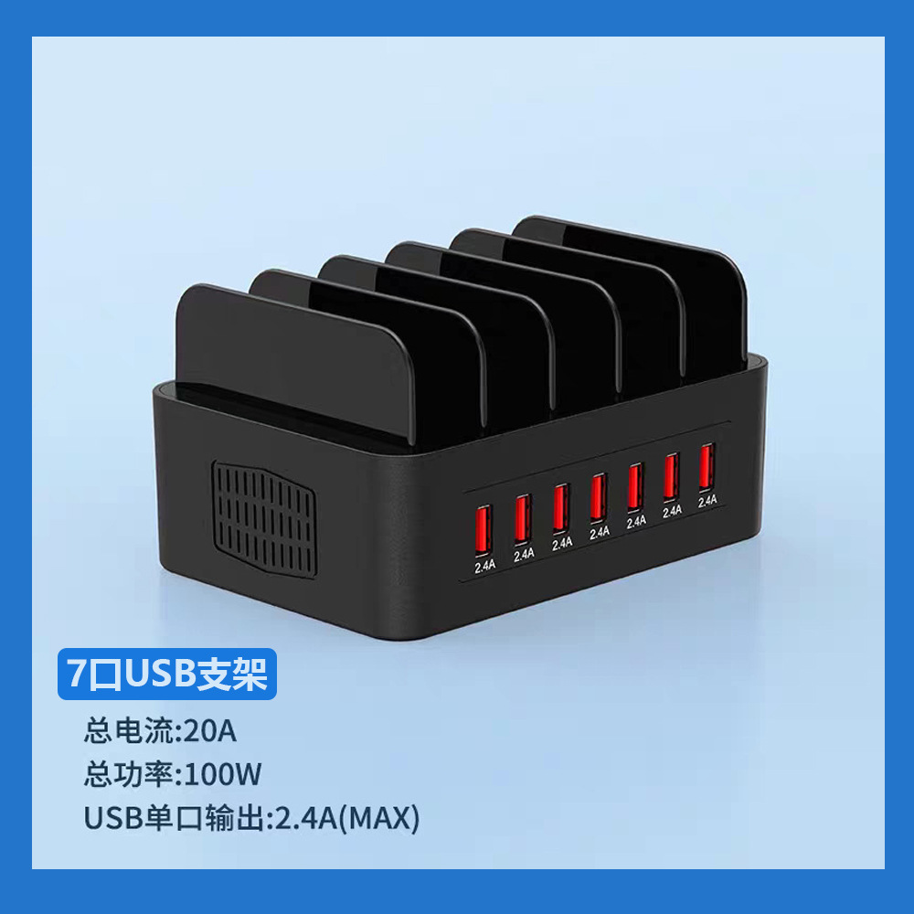 7USB 스탠드【100W】