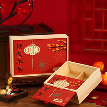 春节过年礼盒抽拉式木盒中式伴手礼年货点心零食礼品盒木质包装盒
