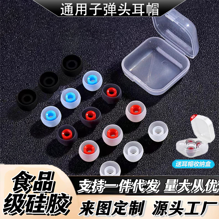 One-Piece Drop-Shipping Universal Bullet-Shaped Ear Caps Silicone Earbud Tips In-Ear Earphone Silicone Covers Bluetooth Earphone Accessories