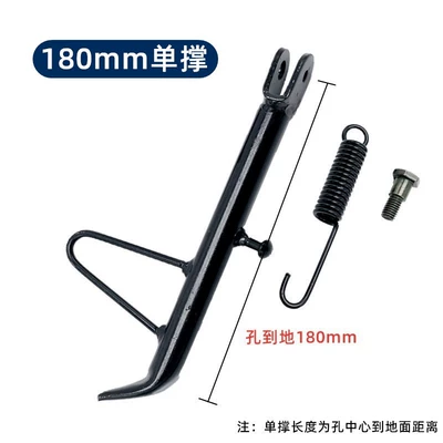 Electric Vehicle Parking Stand Foot Ladder: Other Electric Vehicle Accessories - 18cm-single-brace