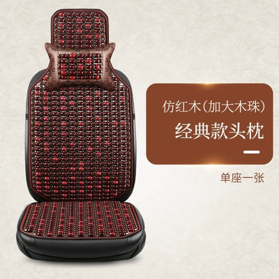 back cushion fashion summer color | Cool pad - 24-large-wooden-beads-single-seat-classic-headrest-imitation-rosewood-color