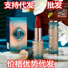 琳妝 琳琅珠玉絲絨啞光口紅 中國風雕花浮雕口紅四色可選