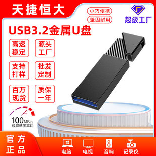 ������USB3.2U�P܇�d����16G-256G�惦���P�ɿ���OEM����logo�YƷ