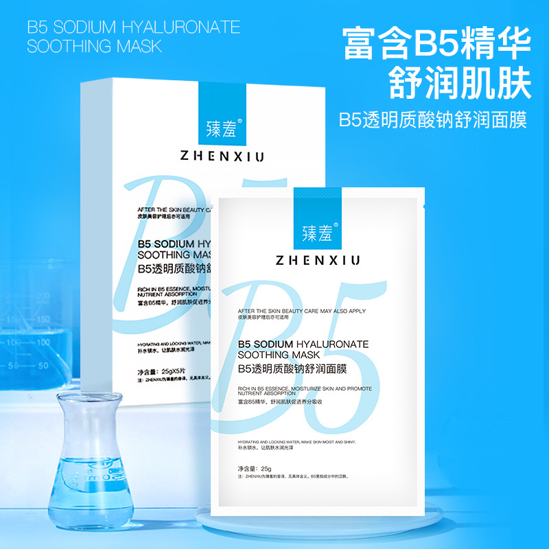 Soothing moisturizing face mask, 5 pieces