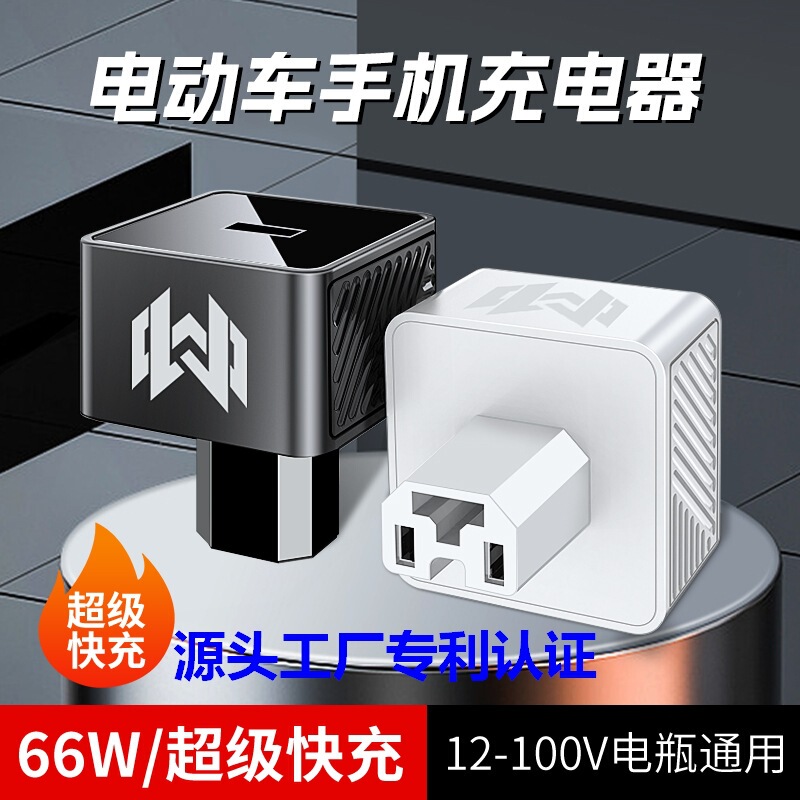 電気自動車携帯電話充電器 66 ワットフラッシュ充電急速充電 USB コンバータプラグ 12 V に 100 携帯電話充電器|undefined