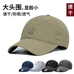 頭囲大きい野球帽 帽子 メンズ アウトドア 速乾 大きいサイズ ひさしキャップ 春 汗に強い 色褪せない 薄手 日焼け止め