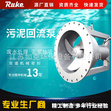 QJB-W型潜水搅拌装置 源头厂家生产的污泥回流泵叶轮潜水搅拌装置