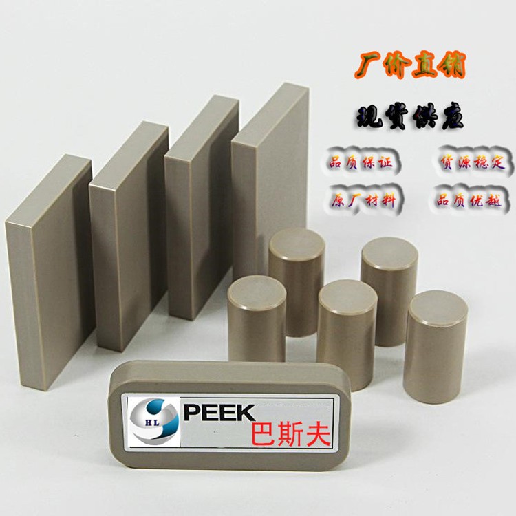 加纤PEI板加纤PEI棒耐高温耐刮花PEI