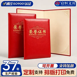奖状、证书;办公展示架;纸质考勤卡