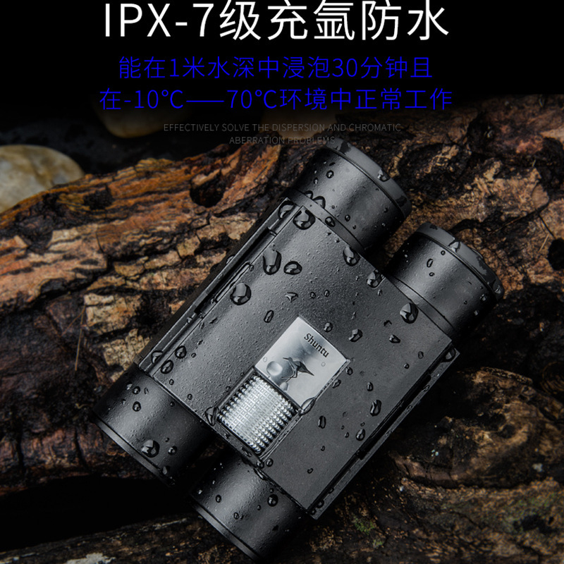 胜途双筒望眼镜便携高清户外专业望远镜充氮防水L1025ED 2代新品