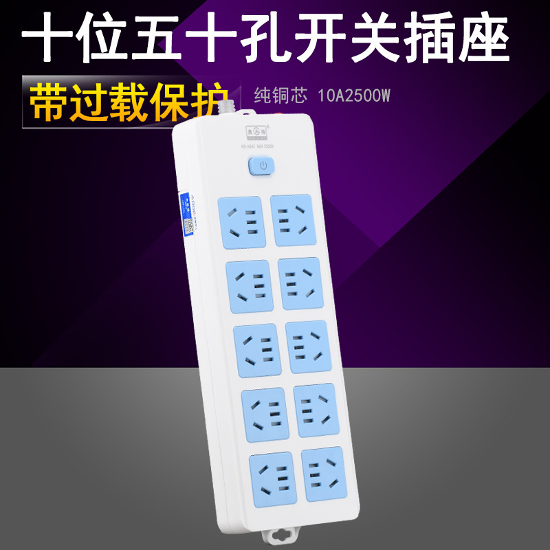 奥格643 10A带过载保护开关无线插座 家用纯铜插排多位50孔接线板