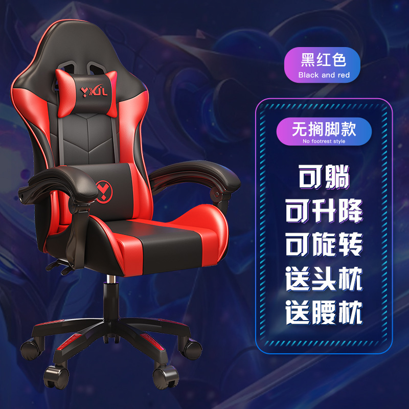 Silla de deportes electrónicos, silla de juego, silla de computadora, silla de carreras, silla de oficina, cibercafé, muebles para el hogar, cómodo, reclinable y elevador