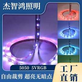 3.7v5v5050LED30灯60灯rgb七彩10mm宽灯带背景灯条酒吧用品高亮度