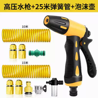 High pressure car wash water gun: nozzle washing watering balcony telescopic - free-connector-t9-high-pressure-water-gun-25m-spring-tube-foam-pot