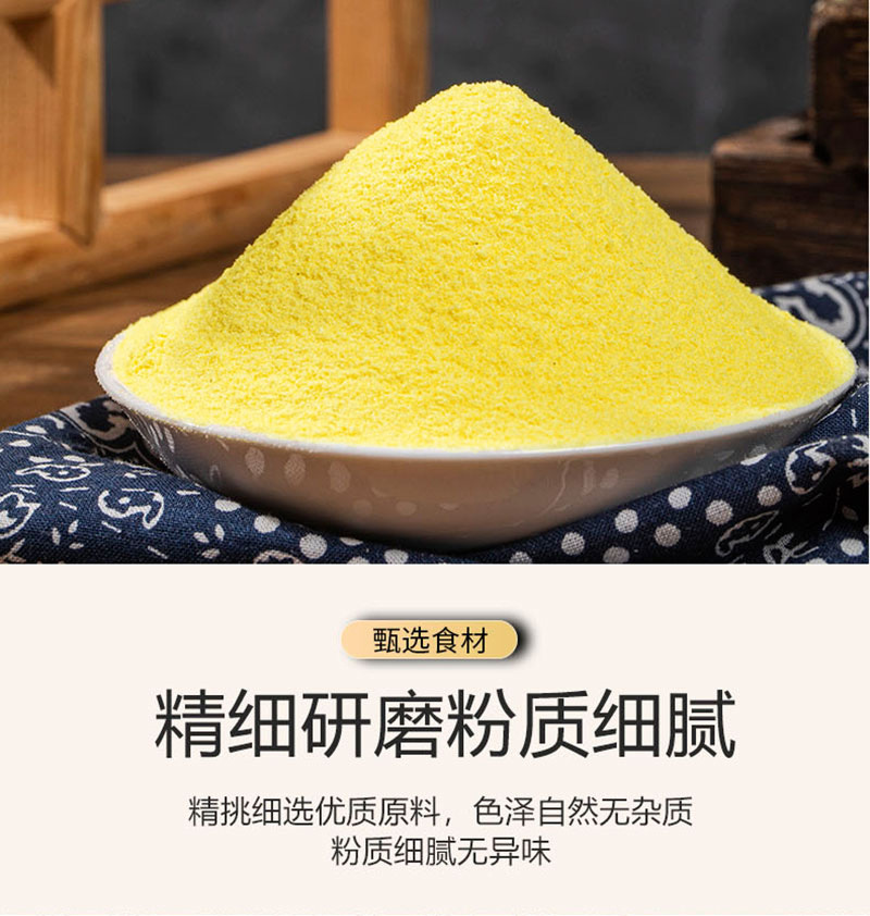 玉米面详情页2_04