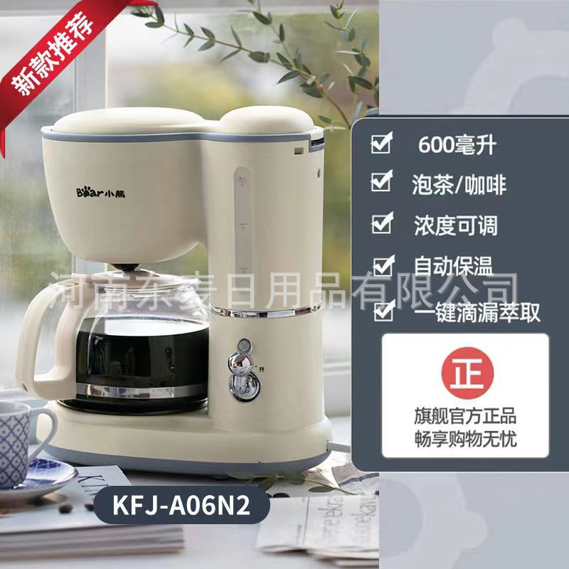 Oso oso máquina de café KFJ-A06Q1/K1 hogar americano 600ml goteo tetera