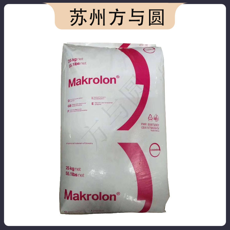 PC德国科思创 6485 注塑级 耐高温 汽车部件 电子电器部件 脱模级