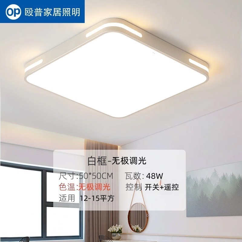 OP殴普led吸顶灯客厅主灯餐厅现代简约超薄卧室灯全屋灯具套餐灯|undefined