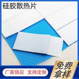 厂家供应绝缘硅胶片带玻纤维导热硅胶散热片多种颜色选择批发加工