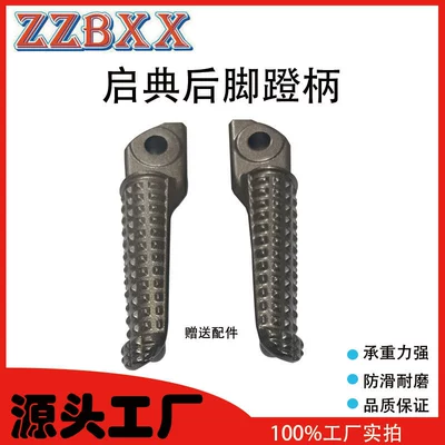 Rocketman250 Front and | Motorcycle pedals - after-the-ceremony-pedal-the-pedal