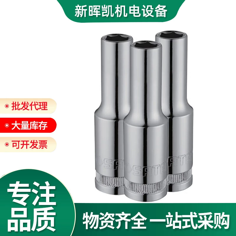 Шида 6-угловая длинная втулка 10MM12.5MM серия длинная втулка храпового ключа ключ маленький летающий рукав простой аксессуар инструмент