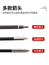 ✅✅弓箭箭支玻纤箭混碳箭纯碳箭复合滑轮弓反曲弓箭射箭金属练习