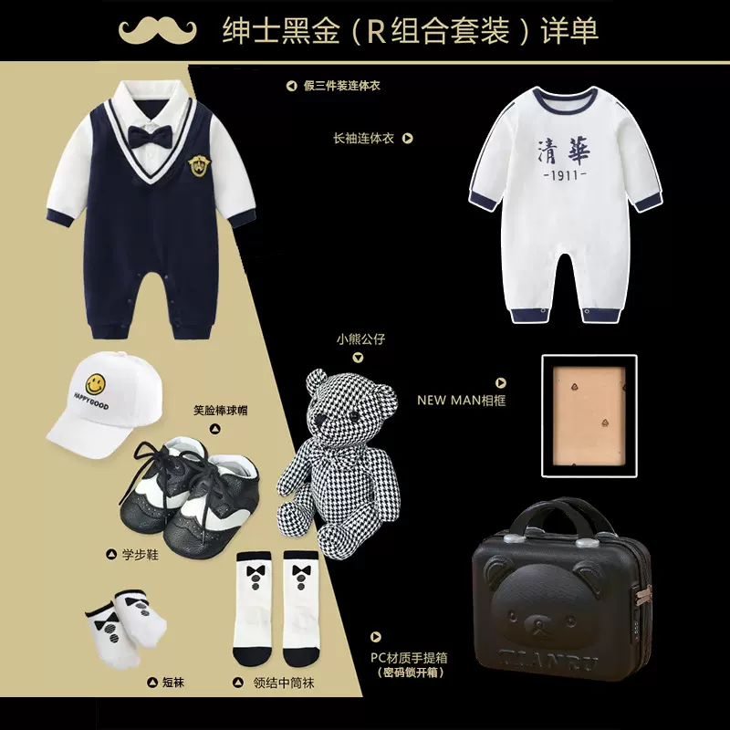 婴儿0一6月见面送礼盒新生儿春秋季衣服男宝宝满月百天周岁宴高档