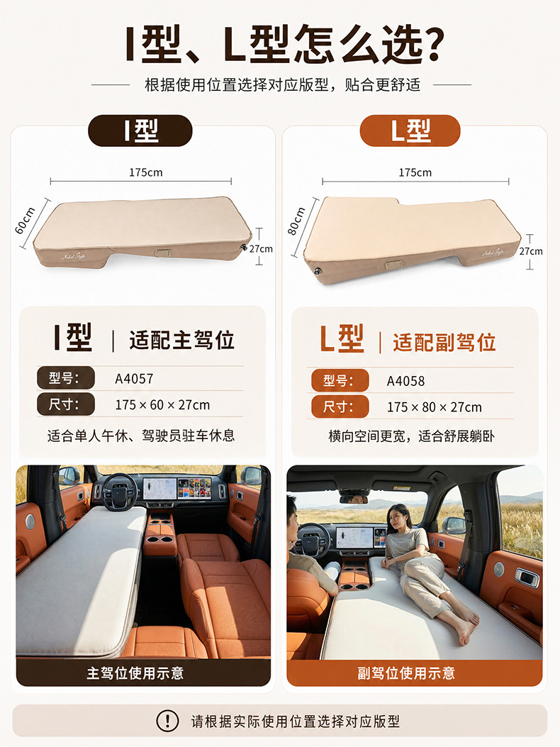 Car inflatable mattress, suitable for AITO and Li Auto SUVs, universal front seat sponge mattress, a great tool for sleeping in the passenger seat or taking a nap