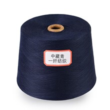 21S中藏青涤纶纱线现货短纤涤纶纱再生全涤色纺32S16S
