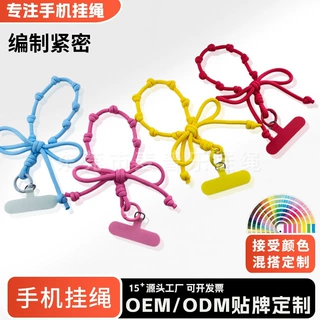 定制防丢百搭多色蝴蝶结编织手机挂绳手腕绳带固垫片手机链配件