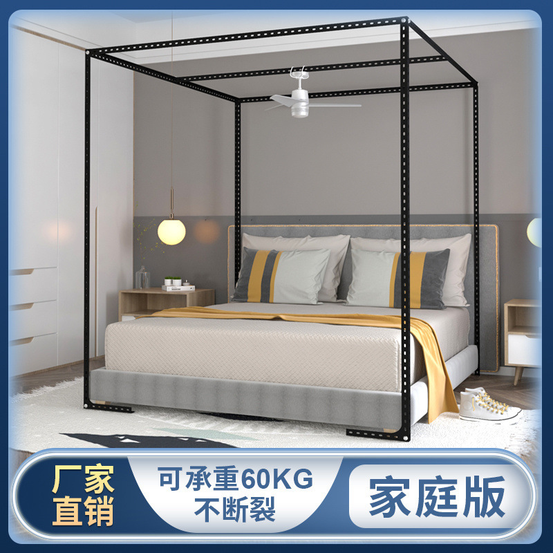 Support for Nailing Mosquito Net Bracket Pole Household Three-Door Thickened Single Floor-Standing Princess Shelf