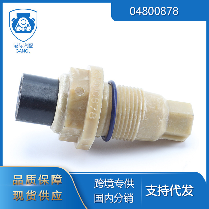 Cross-Border Supply of Automotive Parts Suitable for Chrysler, Dodge, and Jeep: 04800878 Transmission Speed Sensor