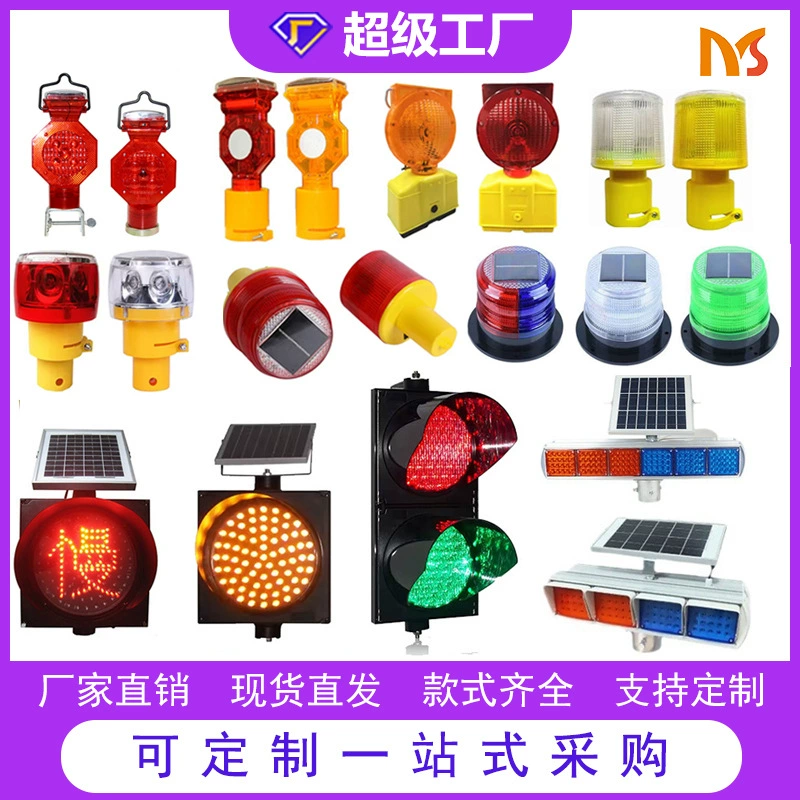 Фабрика прямых продаж ПВХ солнечный строительный дорожный конус уличный барьер свет светодиодный сигнальная лампа безопасности дорожного движения красный синий вспышка
