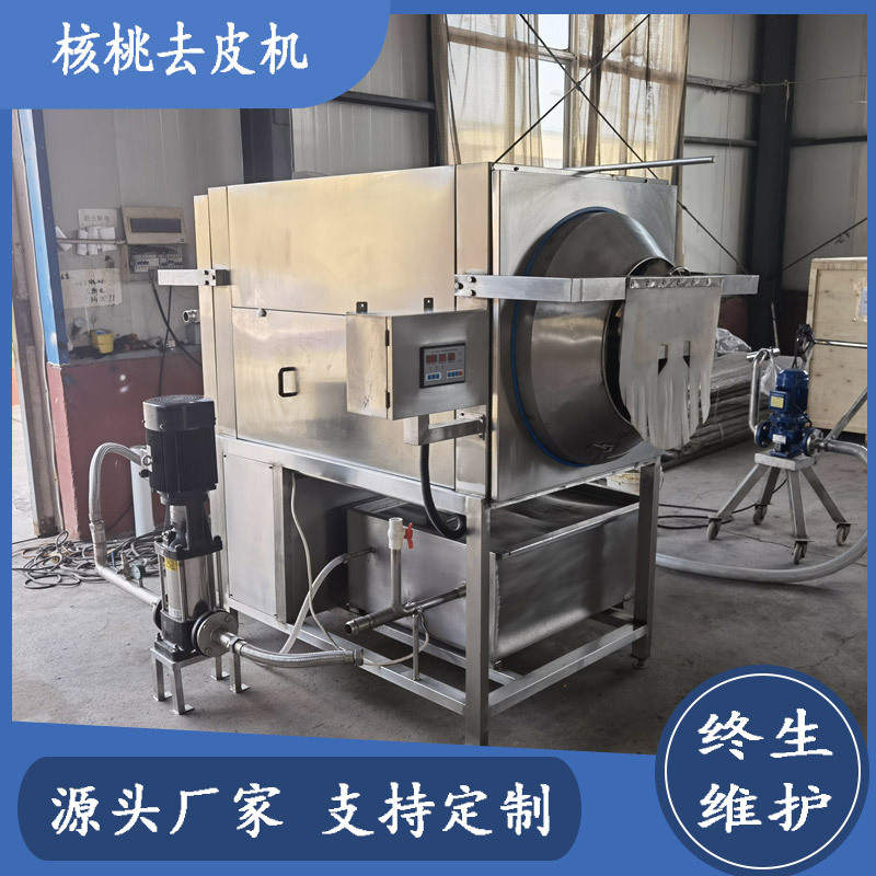 不锈钢核桃仁去皮设备代替人工剥核桃仁内皮机坚果仁全自动脱皮机