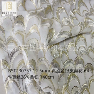 厂家直销现货真丝剪花面料 真丝金银剪花绡 真丝鱼鳞剪花面料